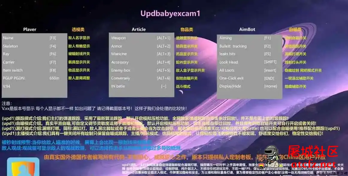 绝地求生Updbabyexcam1简称Upd1 1.18A破解版-功能很全 屠城辅助网www.tcfz1.com4365
